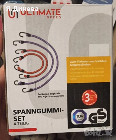 Комплект ластици