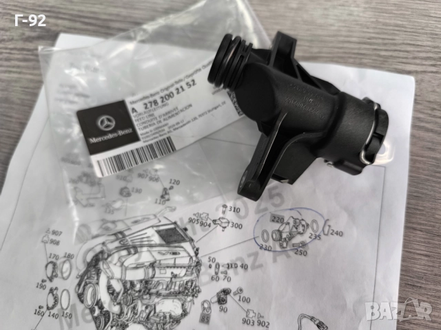 A2782002152**Нова част**NEU**MERCEDES-BENZ**V8**СВЪРЗВАЩ ФЛАНЕЦ ЗА ДВИГАТЕЛЯ**, снимка 2 - Части - 51664682