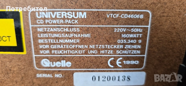 Аудиосистема, снимка 5 - Аудиосистеми - 53140601