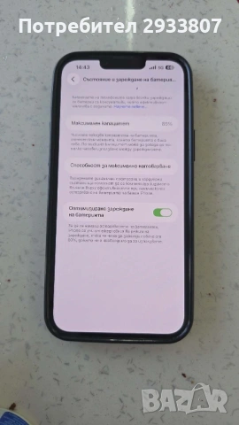 iPhone 13 Pro Max 128gb , снимка 2 - Apple iPhone - 53937602