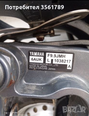 Извънбордов двигател Yamaha, снимка 3 - Воден транспорт - 45079672
