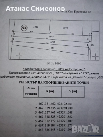 УПИ 2 ПАРЦЕЛА В СЕЛО ЦАЛАПИЦА, снимка 2 - Парцели - 53140241