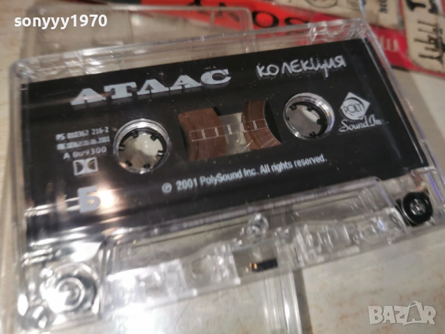 АТЛАС-ОРИГИНАЛНА КАСЕТА 0204261558H2E6R, снимка 9 - Аудио касети - 54067485