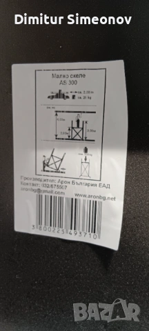 скеле за работа, снимка 5 - Други ремонти - 54260142