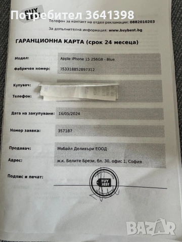 iPhone 15 / 256 GB / 87% , снимка 3 - Apple iPhone - 53359833