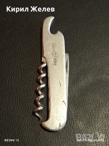 Старо джобно ножче от соца за части, ремонт КОЛЕКЦИЯ ДЕКОРАЦИЯ 30590, снимка 7 - Други ценни предмети - 53731213