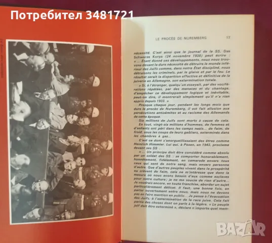 Двутомна, илюстрирана история на Нюрнбергския процес / Le Proces De Nuremberg, снимка 10 - Специализирана литература - 47063301