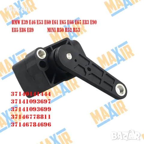 Сензор датчик кантар за ниво на въздушно окачване BMW E53 E61 E65 E90, снимка 4 - Части - 50111817