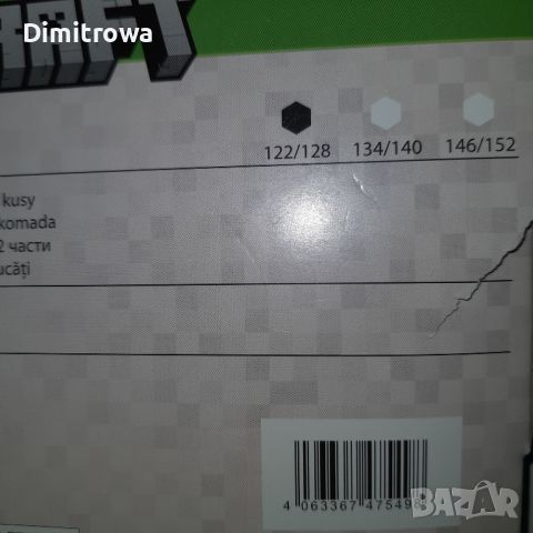 4бр. р-р122-128см MINECRAFT Боксерки , снимка 3 - Детско бельо и бански  - 45952094