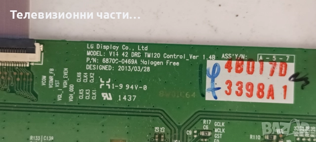 Philips 42PFH5609/88 със счупен екран LC420DUN(PG)(A1)/715G6165-M02-000-005K (WK:1343) 705TQEPL169/, снимка 15 - Части и Платки - 51849061