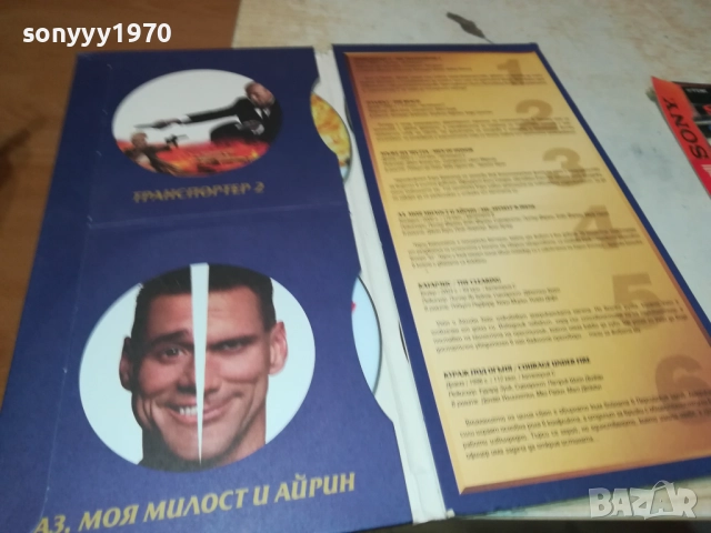 КОЛЕКЦИЯ ЛЮБИМО КИНО DVD-6 ФИЛМА 1709252309, снимка 11 - DVD филми - 51751090