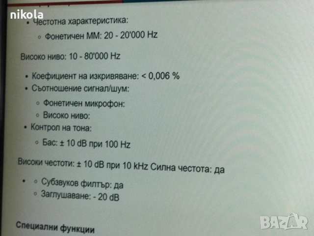 Предусилвател UHER referens 1 Upa 400 от Германия, снимка 11 - Ресийвъри, усилватели, смесителни пултове - 53766123