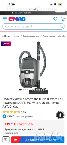 Прахосмукачка Miele, снимка 13 - Прахосмукачки - 53632821