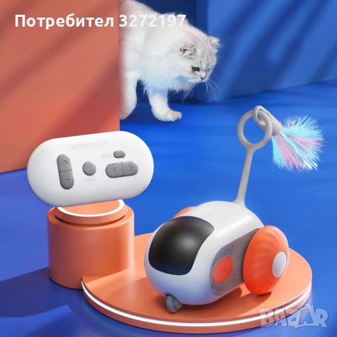 Интерактивна,забавна смарт/умна играчка за котки с дист.управление, снимка 5 - За котки - 46103960