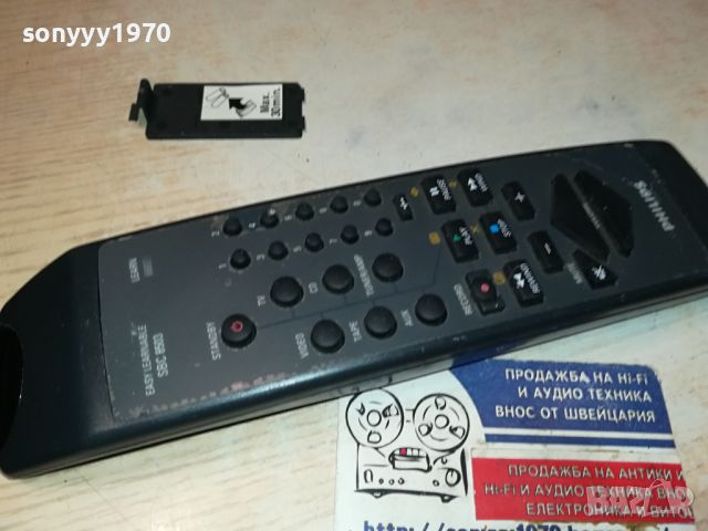 PHILIPS AUDIO REMOTE 0105241300, снимка 2 - Други - 45539009