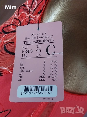 Hunkemoller 75 C Нов дантелен сутиен , снимка 4 - Бельо - 53821055