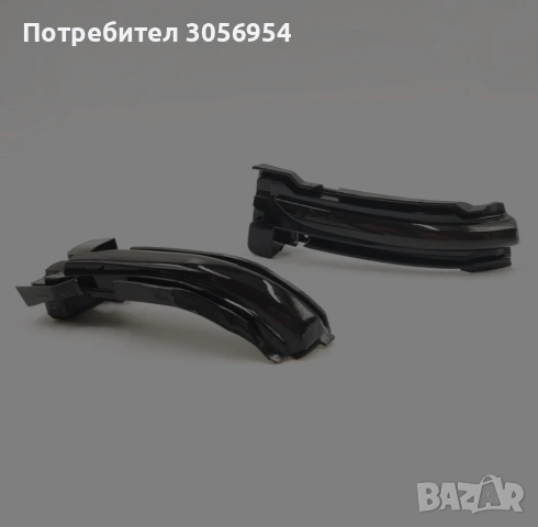 Мигач за Audi 