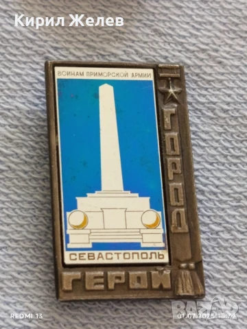 Лот значки 6 броя стари редки АЛЕКСАНДЪР НЕВСКИ,ЛЕНИН, СЕВАСТОПОЛ за КОЛЕКЦИЯ ДЕКОРАЦИЯ 26428, снимка 8 - Колекции - 50862067