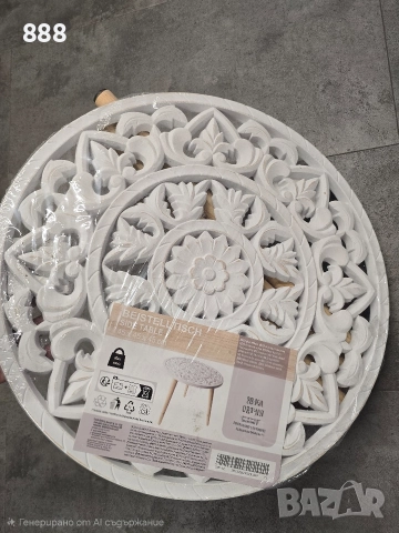 дървена масичка