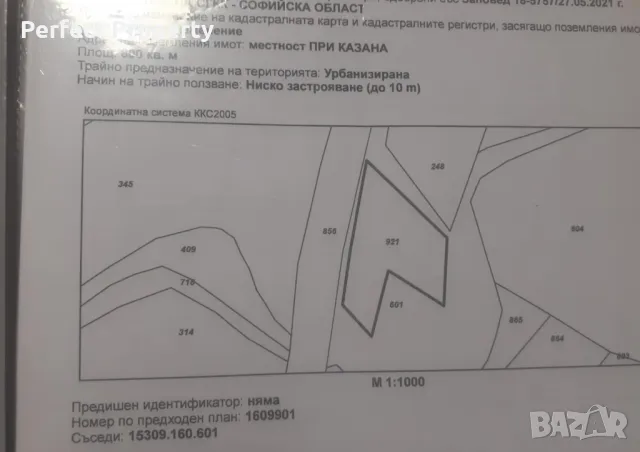 ПАРЦЕЛ ГР. ГОДЕЧ, снимка 1 - Парцели - 48346483