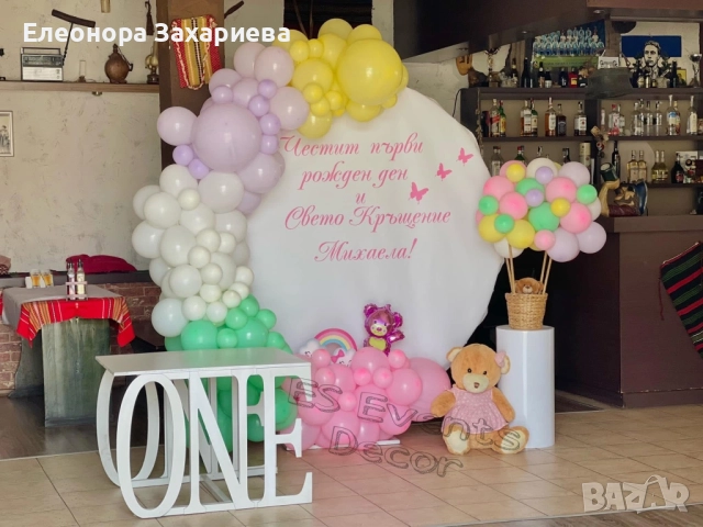 Парти декор/Арка с балони/Украса за всеки повод, снимка 9 - Декорация - 52454847