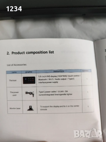 S9 Pro Smart Screen Player за автомобил, снимка 4 - Аксесоари и консумативи - 53527428