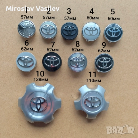 Капачки за джанти Toyota Тойота