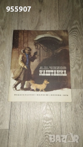 Зайчето Питър  Приказки за лека нощ, снимка 7 - Детски книжки - 54224443