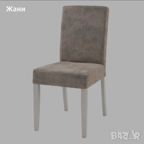 Трапезен стол