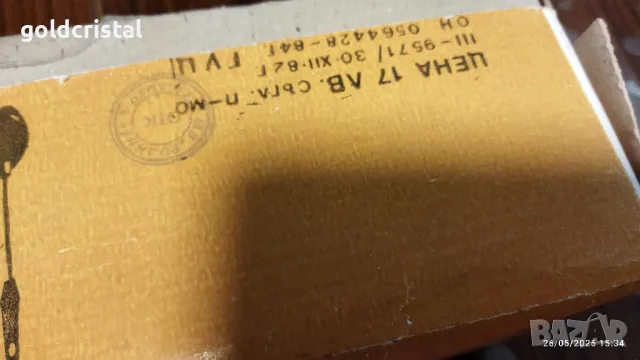 стари български прибори за готвене , снимка 12 - Антикварни и старинни предмети - 50436849