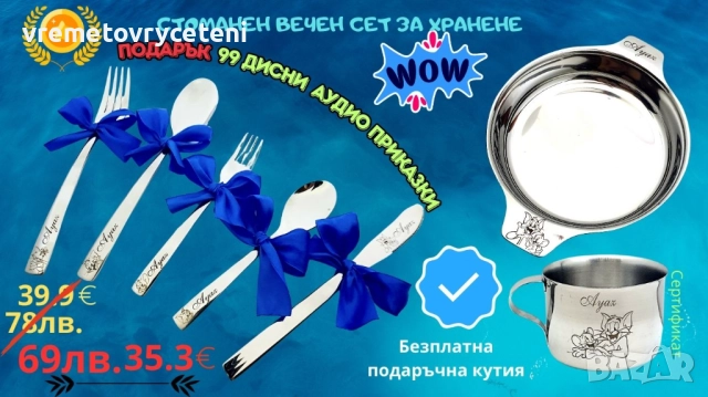 Гравирани детски прибори/ лъжица, снимка 2 - Прибори, съдове, шишета и биберони - 31144254