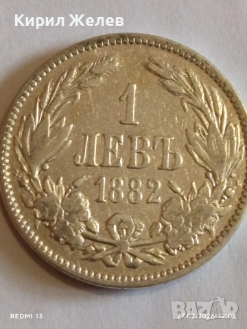 Сребърна монета 1 лев 1882г. Княжество България Княз Александър първи за КОЛЕКЦИЯ 47546