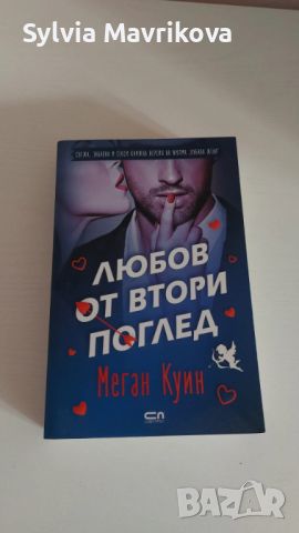 Запазени книги, снимка 2 - Художествена литература - 45572653