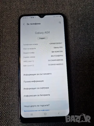 Samsung A04 3/32, снимка 5 - Samsung - 47859843