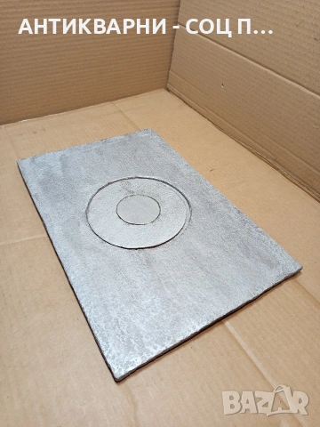 Соц Стара Чугунена Плоча За Стара Печка Барбекю Барбекюта Огнища. НОМЕР 1655.