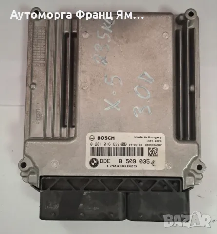 0281016639 КОМПЮТЪР ЗА BMW X5 E70 3.0D, снимка 1 - Части - 46926302