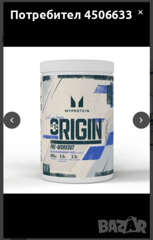 Чисто нов неотварян протеин!