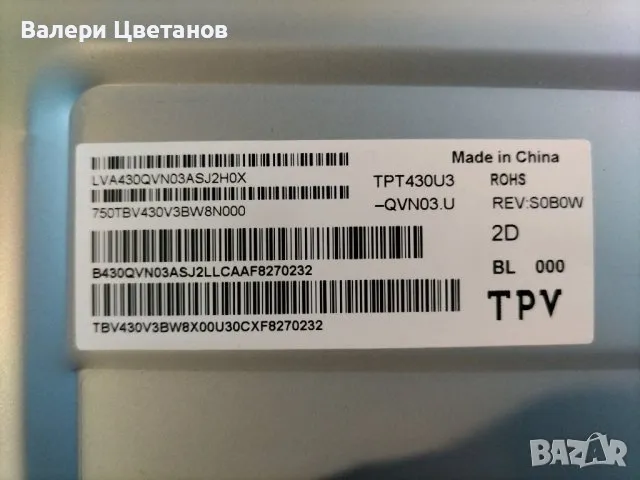 715G9324-P02-001-003M 43", снимка 3 - Части и Платки - 49226648