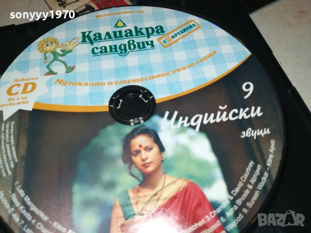 ИНДИЙСКИ ЗВУЦИ ЦД 3110251912, снимка 6 - CD дискове - 52249623