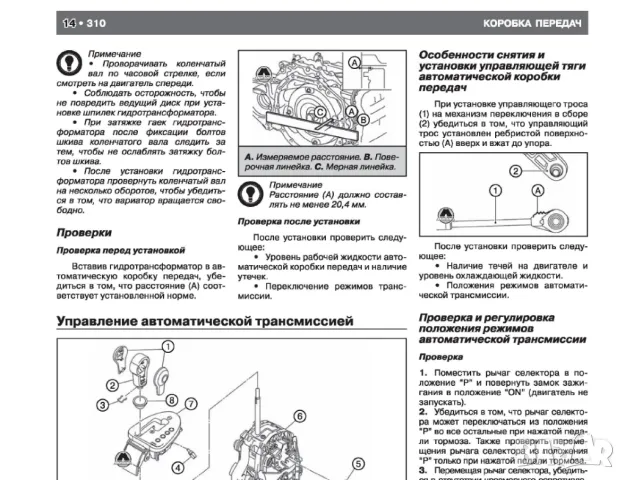 NISSAN QASHQAI (2007...2010) - 3 ръководства за техн.обсл.,експлоатация и ремонт /на CD/, снимка 13 - Специализирана литература - 47109695