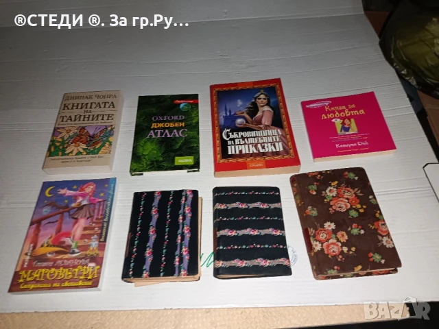 Книги от различни автори