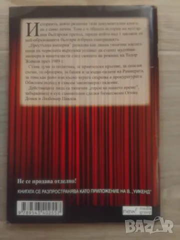 НЯКОЛКО КНИГИ, снимка 9 - Художествена литература - 47197106