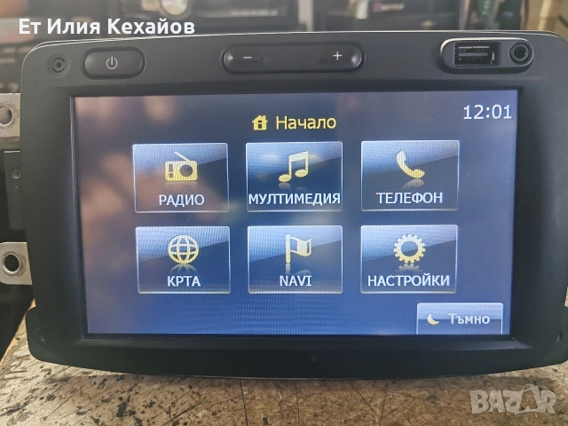 Мултимедия Dacia Duster, снимка 2 - Аксесоари и консумативи - 54253528