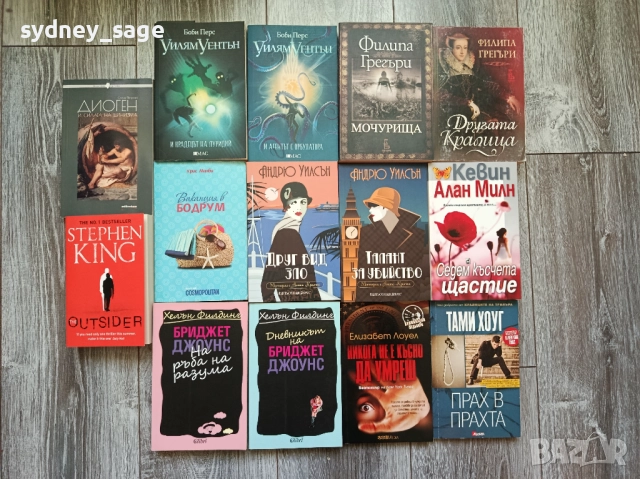 Книги (романтични, фентъзи, фантастика, трилъри, тийн), снимка 6 - Художествена литература - 52856213