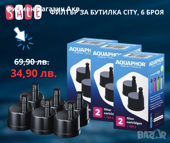 📣СПЕЦИАЛНА ЦЕНА❗ -50% отстъпка, снимка 1 - Кани - 45928529