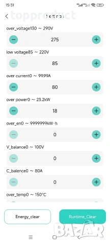 Трифазна смарт напреженова защита с електромер, снимка 3 - Друга електроника - 54080229