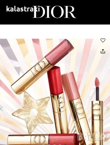 Нови червила/червило Dior/Диор sequin duo цвят 100 и 520