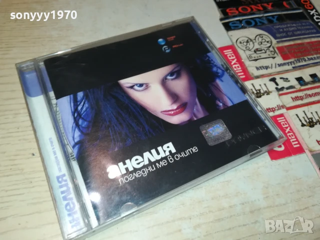 АНЕЛИЯ-ОРИГИНАЛНО ЦД 1807251020, снимка 8 - CD дискове - 51059829