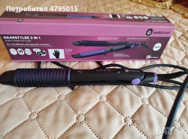 Чисто нова преса 2в1 за къдрене и изправяне!