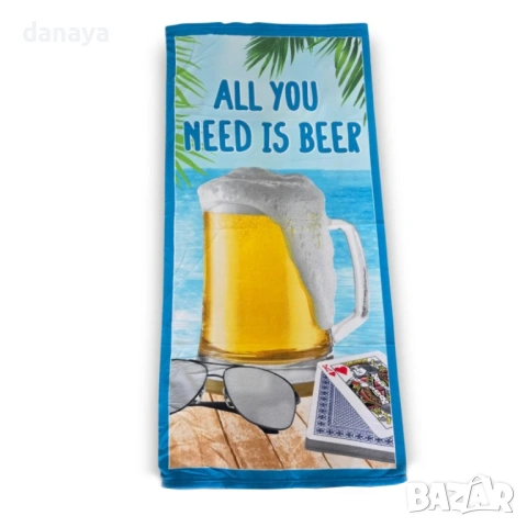 Плажна хавлия All You Need Is Beer, 140×70 см, снимка 3 - Хавлиени кърпи - 54273790